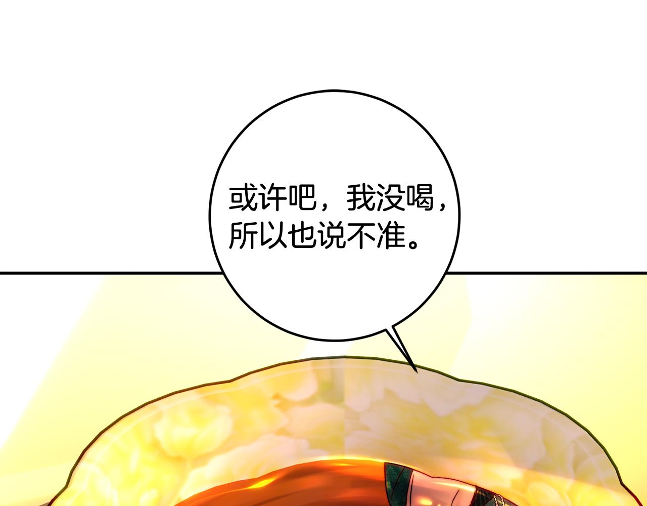 第48话 有毒的凉茶(1/4)-第48话