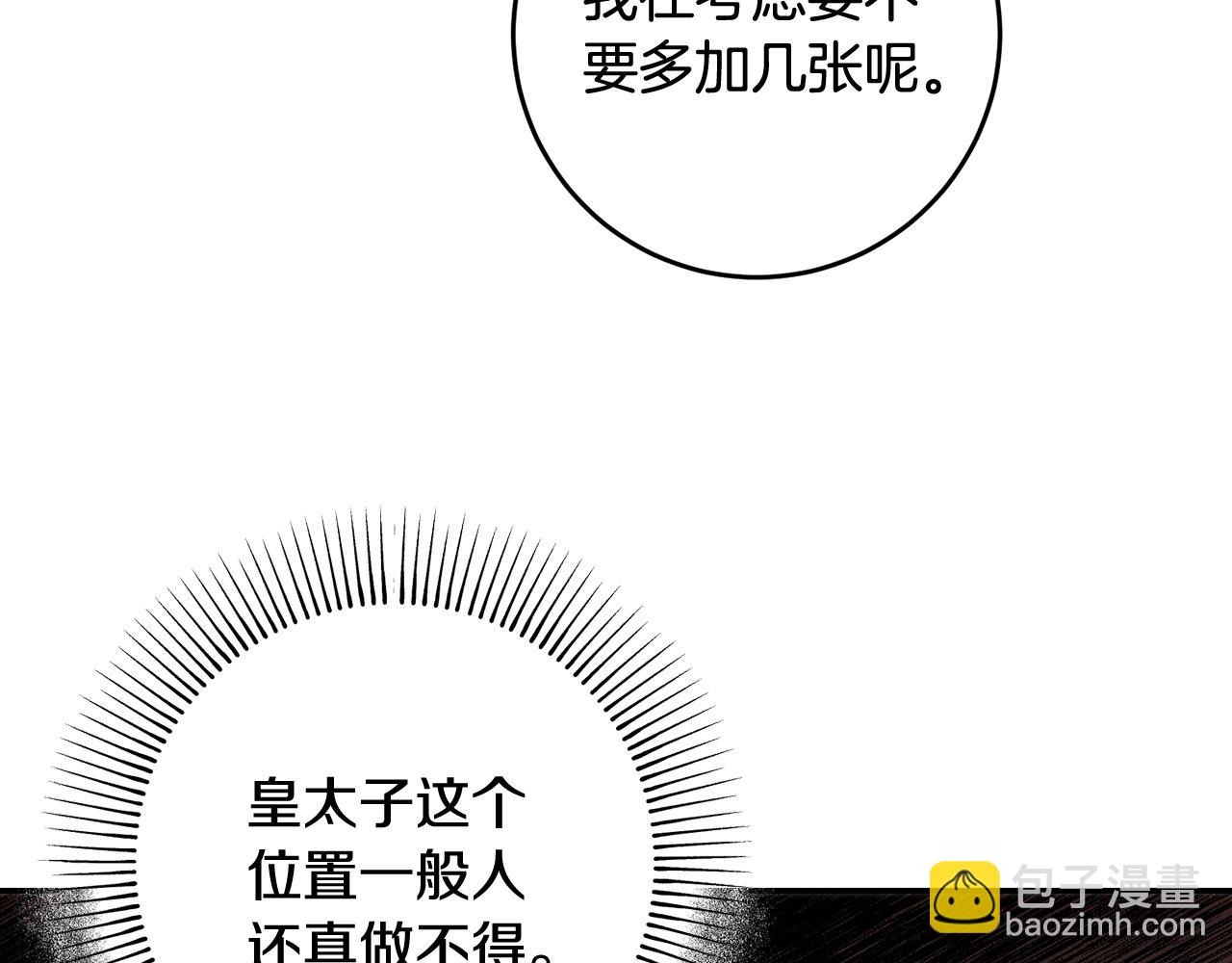第48话 有毒的凉茶(1/4)-第48话