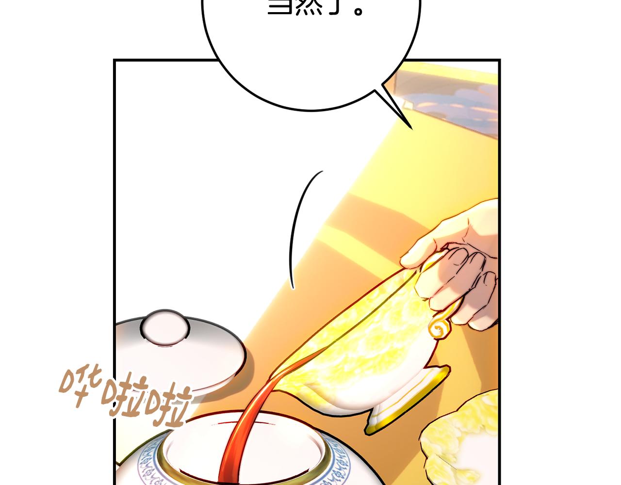 第48话 有毒的凉茶(1/4)-第48话