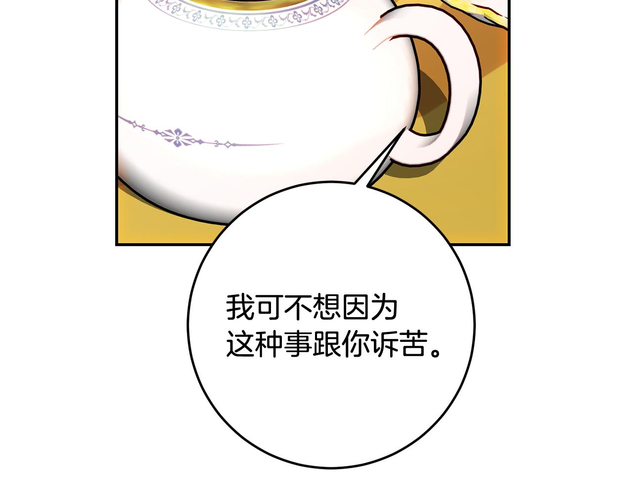 第48话 有毒的凉茶(1/4)-第48话