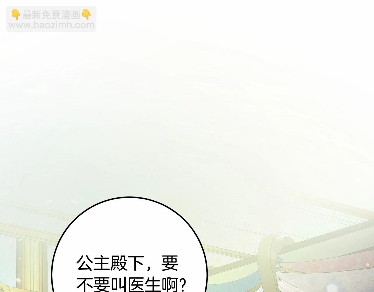 第6话 盛装公主(1/5)-第6话