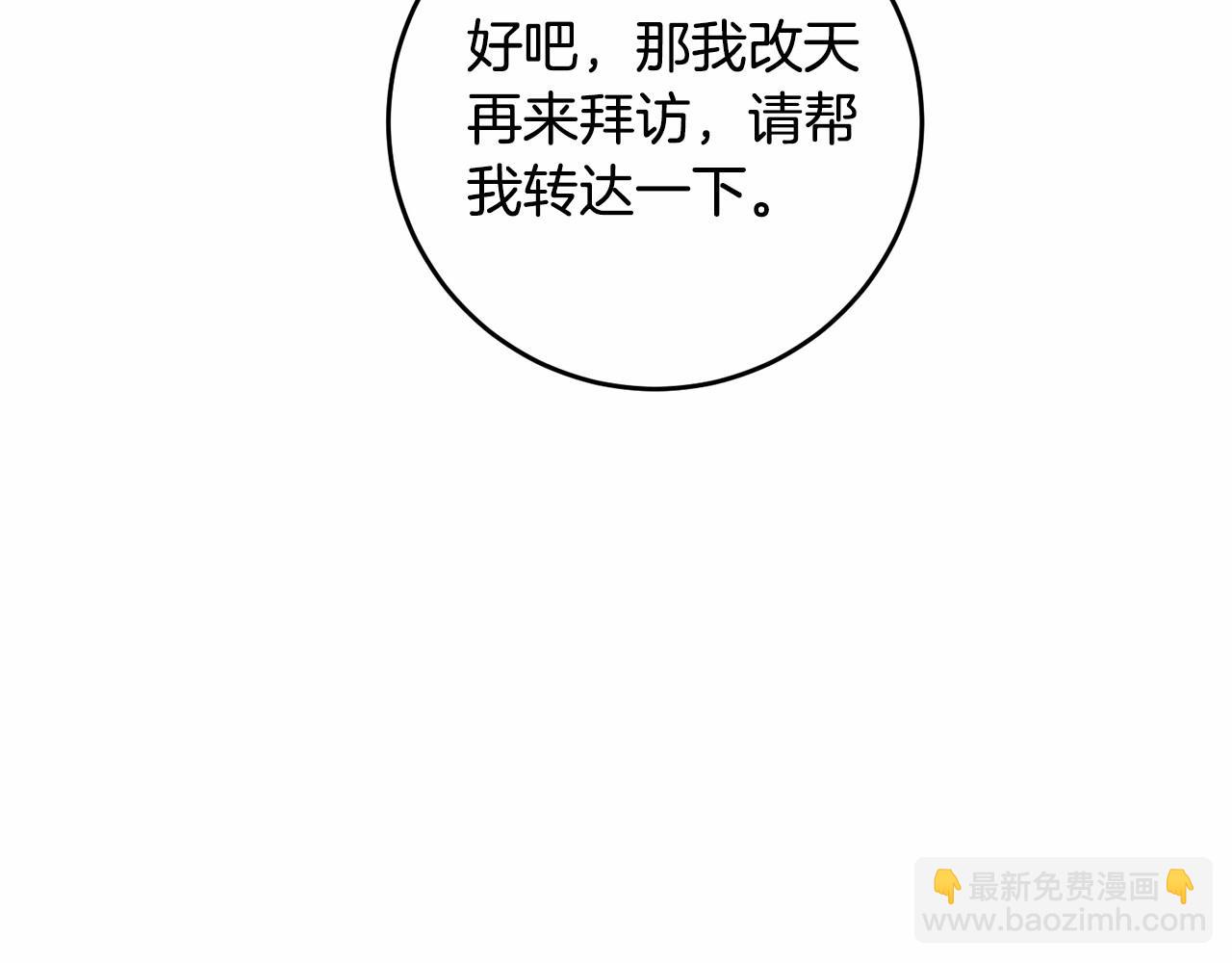 第6话 盛装公主(1/5)-第6话