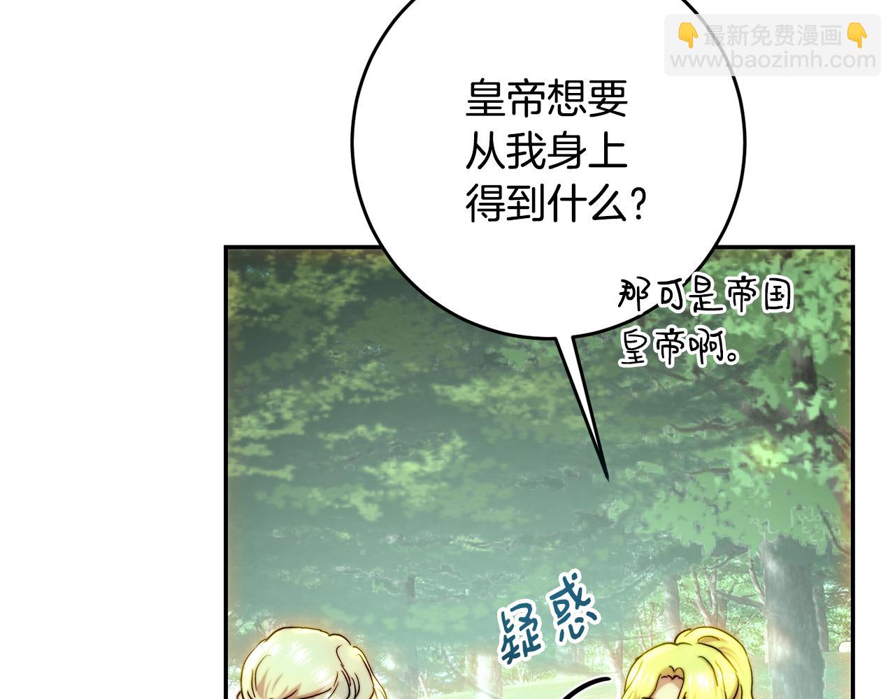 第52话 我要的就是你(1/4)-第52话