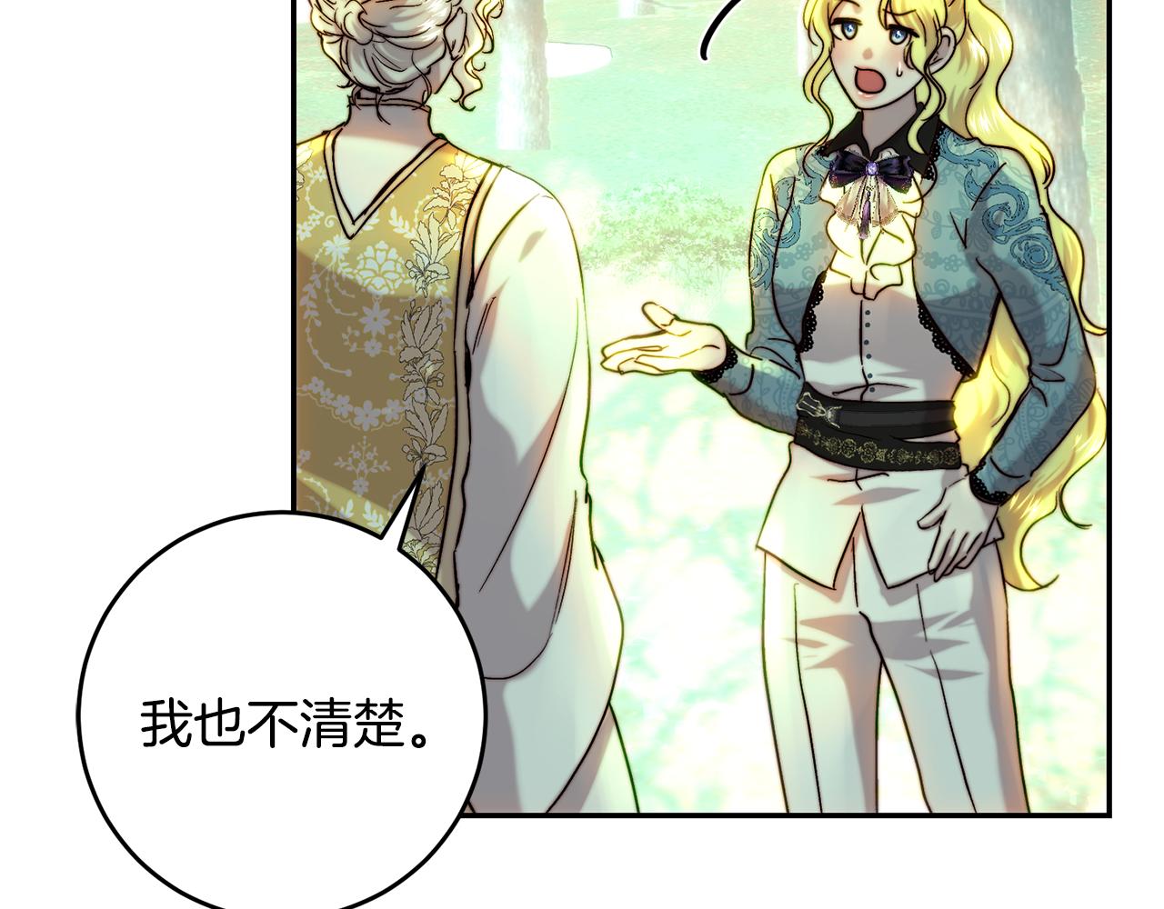 第52话 我要的就是你(1/4)-第52话