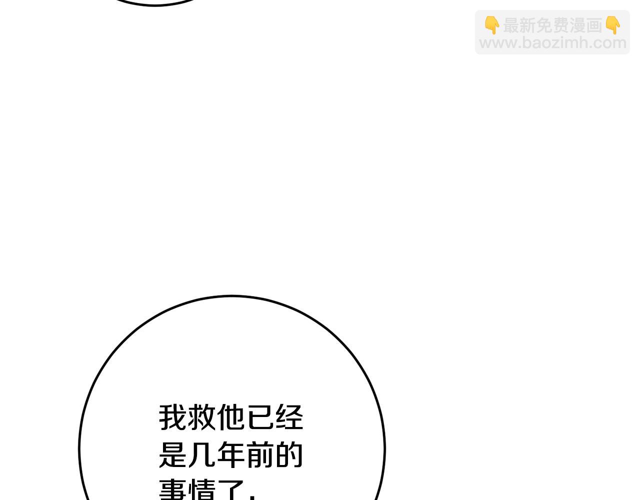 第52话 我要的就是你(1/4)-第52话