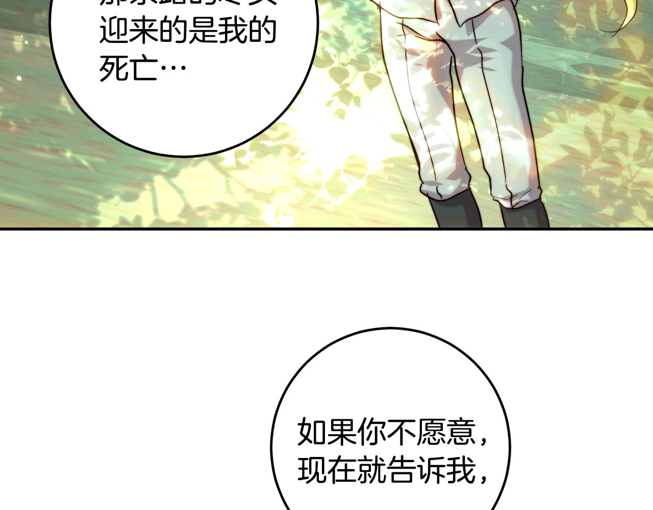 第52话 我要的就是你(1/4)-第52话