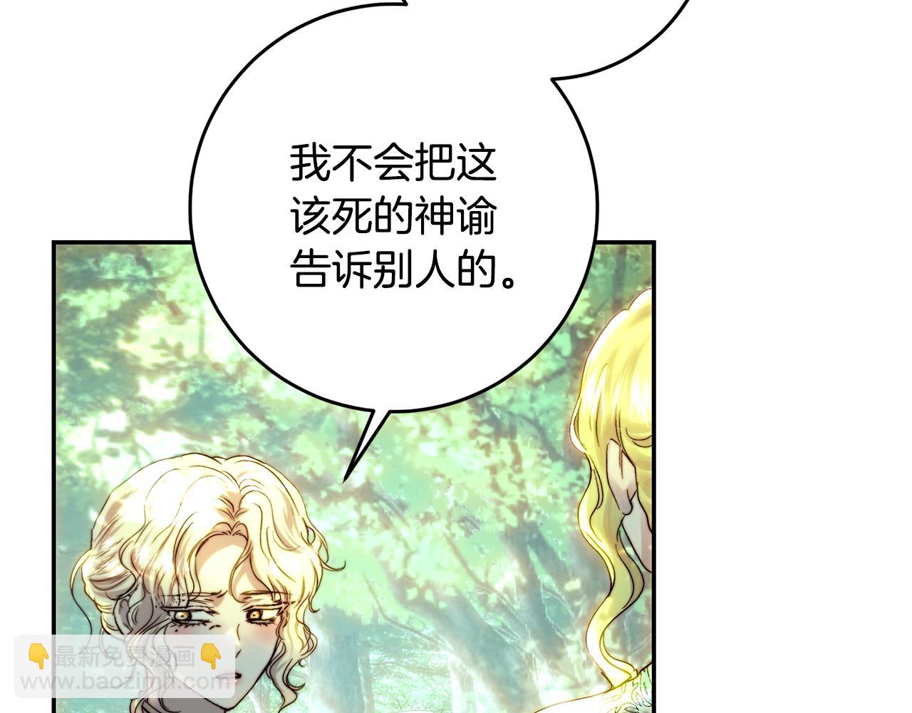 第52话 我要的就是你(1/4)-第52话