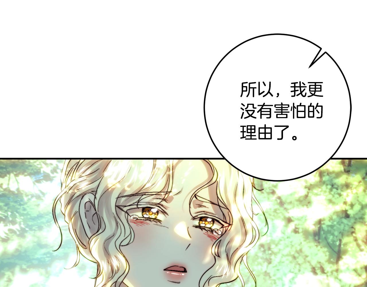 第52话 我要的就是你(1/4)-第52话