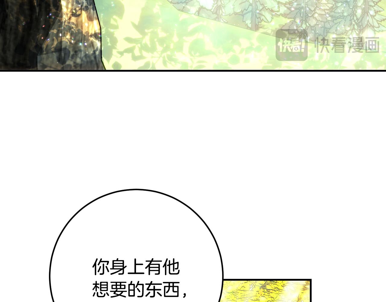 第52话 我要的就是你(1/4)-第52话