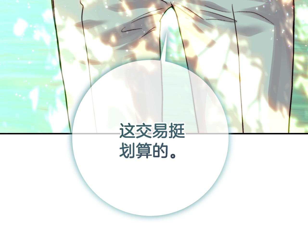 第52话 我要的就是你(1/4)-第52话