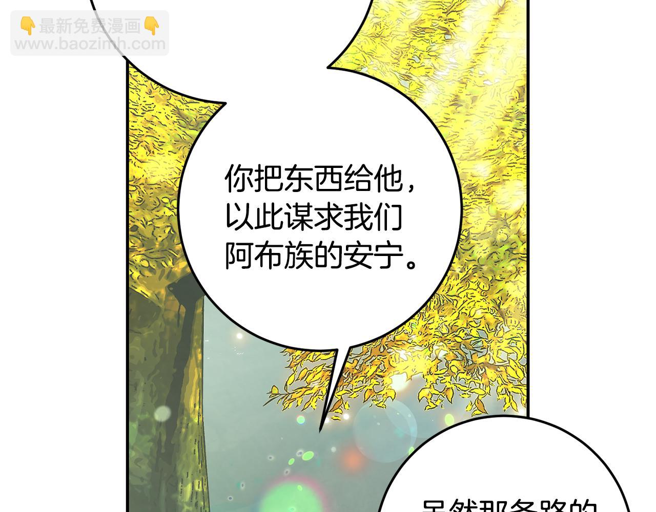 第52话 我要的就是你(1/4)-第52话
