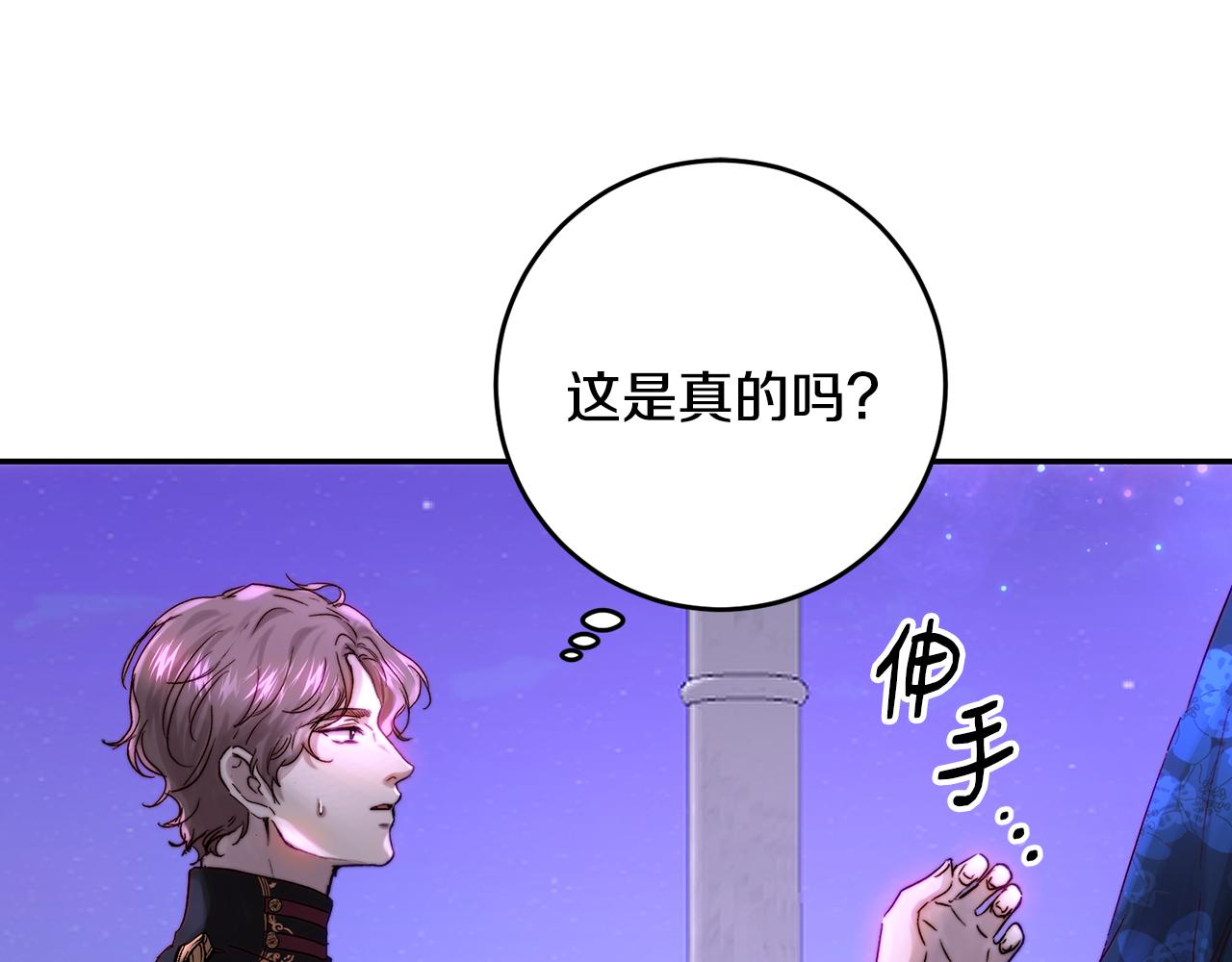 第52话 我要的就是你(1/4)-第52话