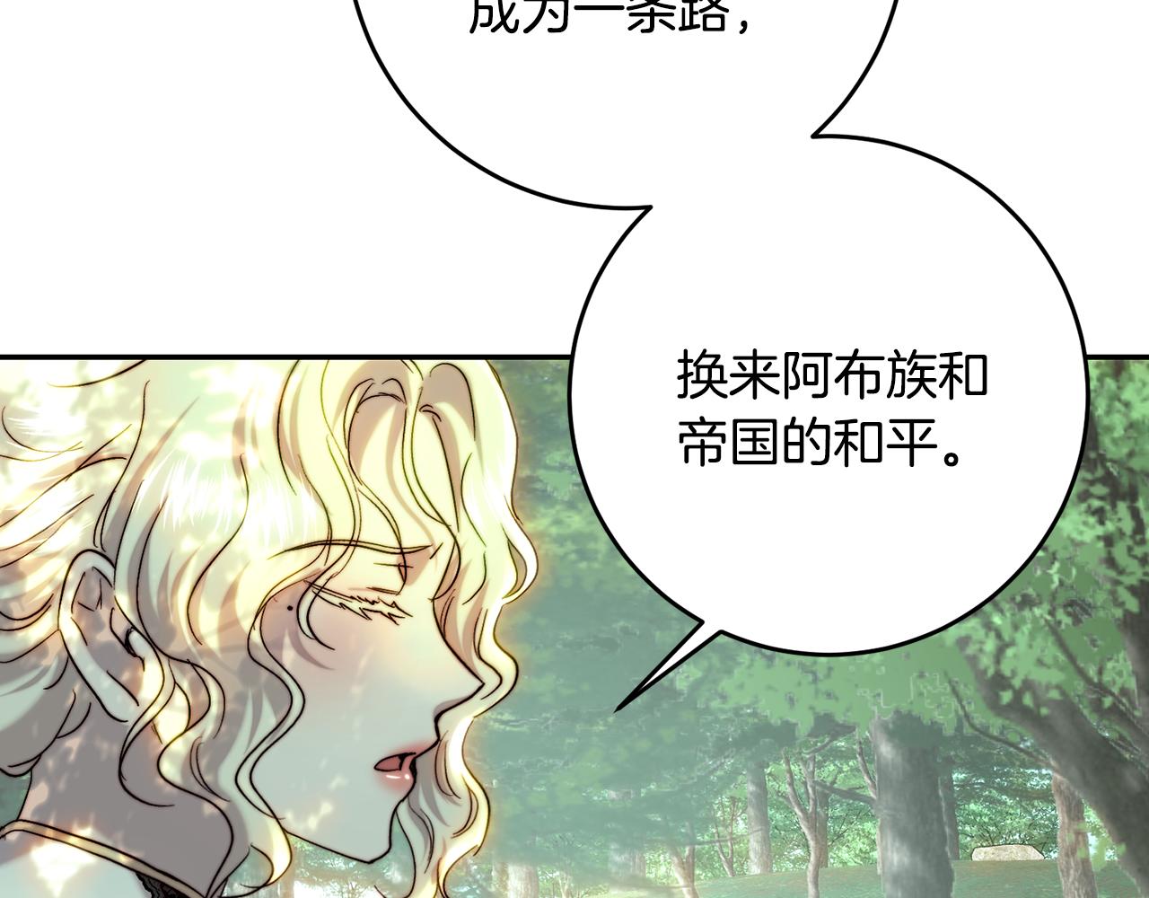 第52话 我要的就是你(1/4)-第52话