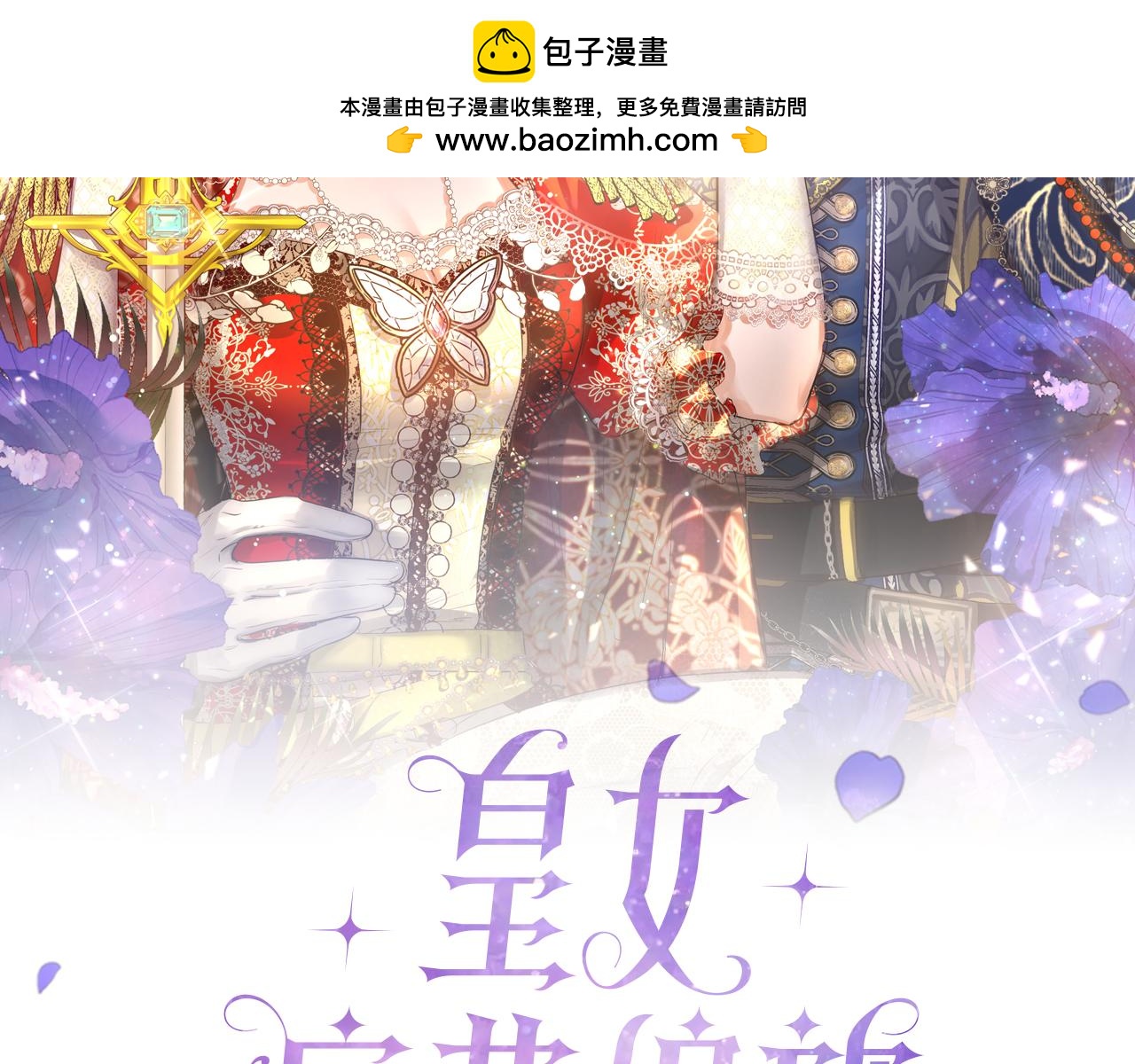 第54话 为女儿据理力争(1/4)-第54话