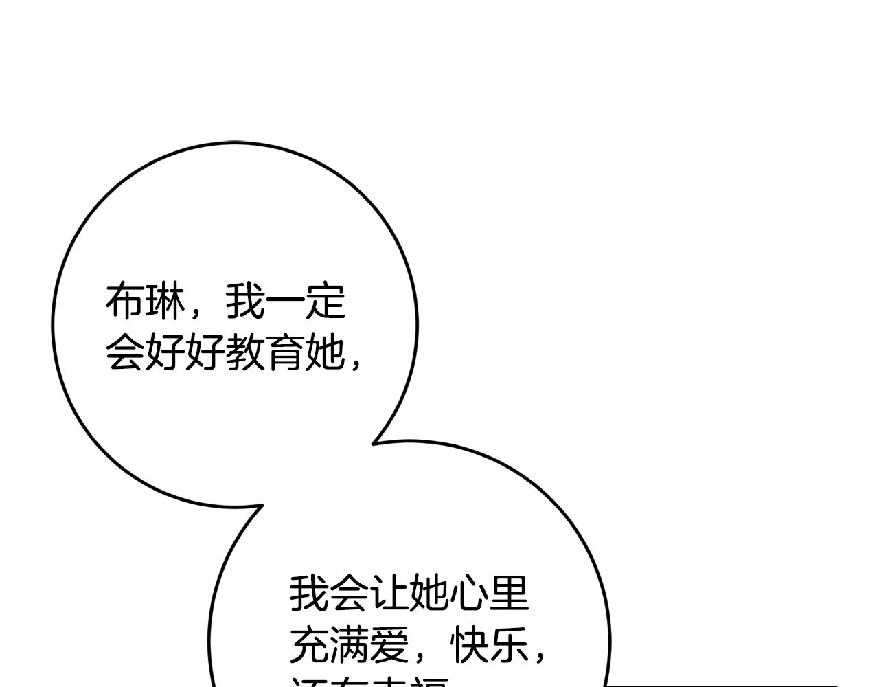 第56话 我在爱中长大(1/5)-第56话