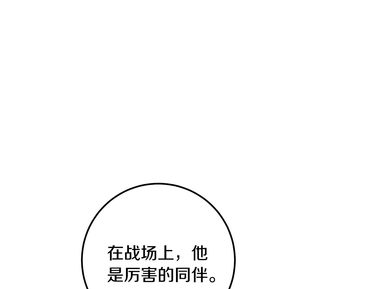 第58话 形势严峻(1/4)-第58话