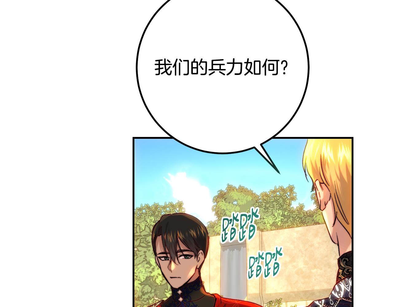 第58话 形势严峻(1/4)-第58话
