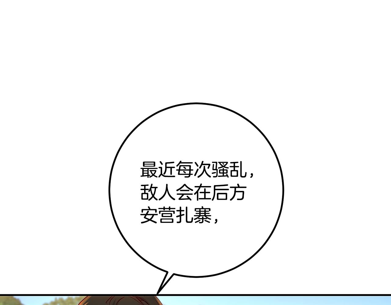 第58话 形势严峻(1/4)-第58话