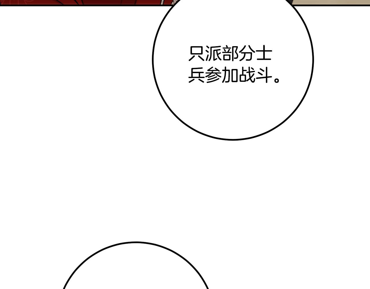 第58话 形势严峻(1/4)-第58话