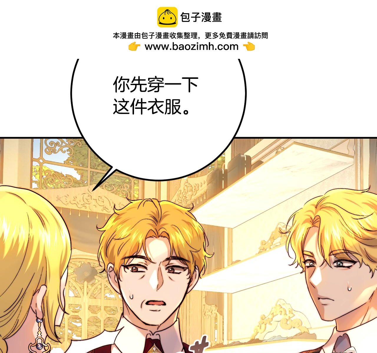 第62话 同病相怜(1/4)-第62话