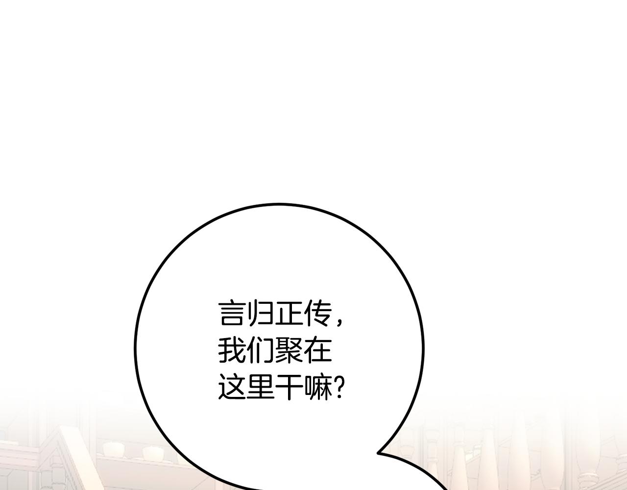 第64话 热闹的后院(1/5)-第64话