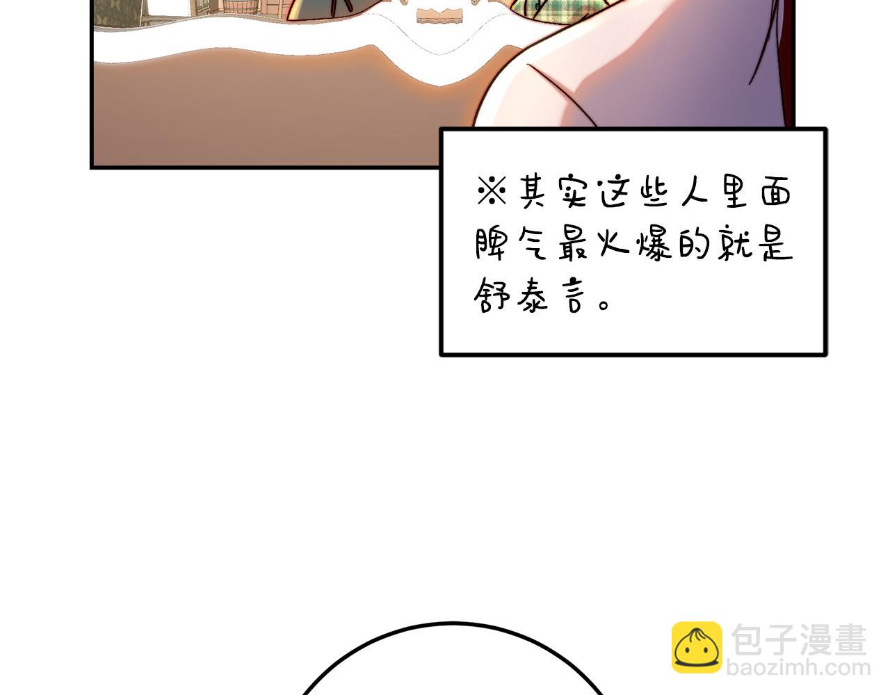 第64话 热闹的后院(1/5)-第64话