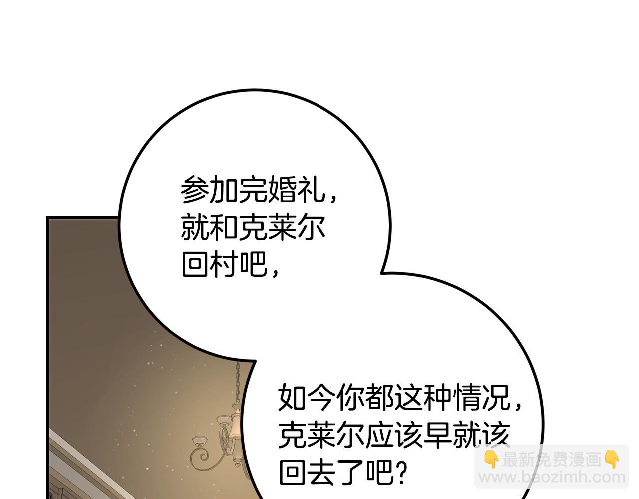 第64话 热闹的后院(1/5)-第64话