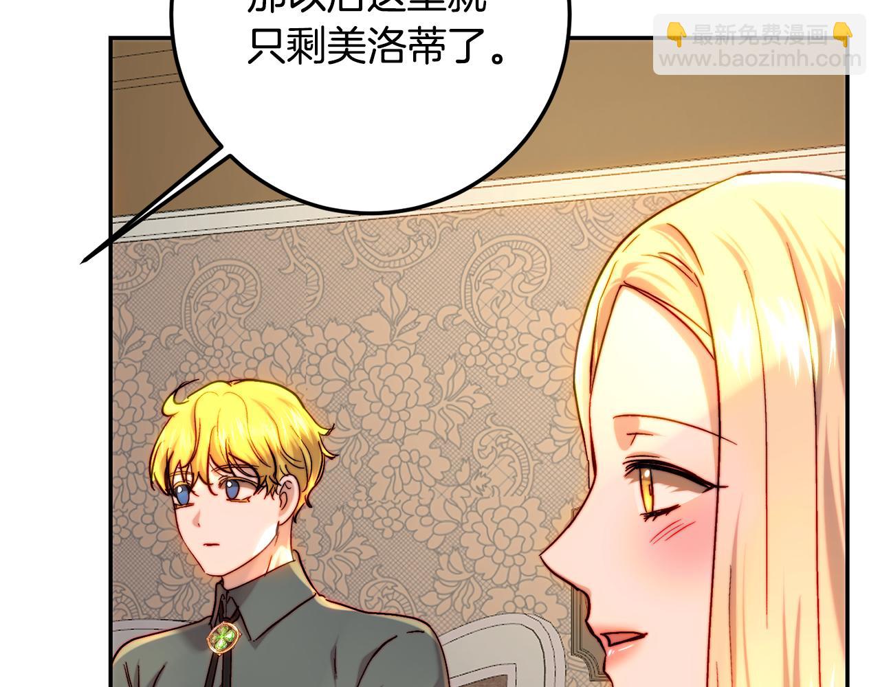 第64话 热闹的后院(1/5)-第64话