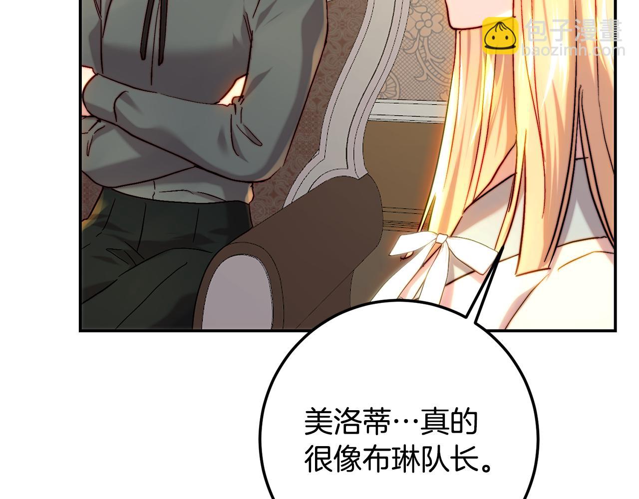 第64话 热闹的后院(1/5)-第64话