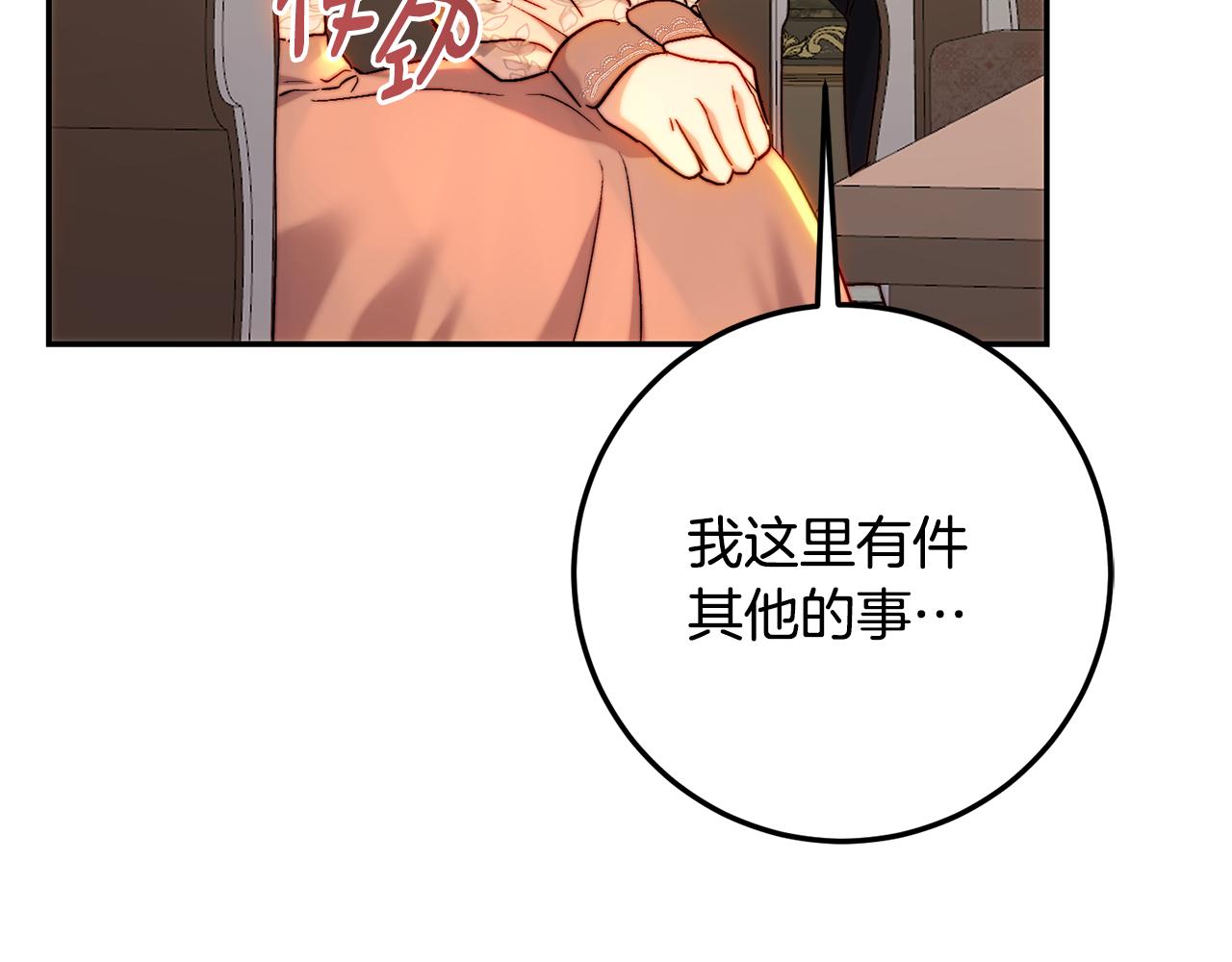 第64话 热闹的后院(1/5)-第64话