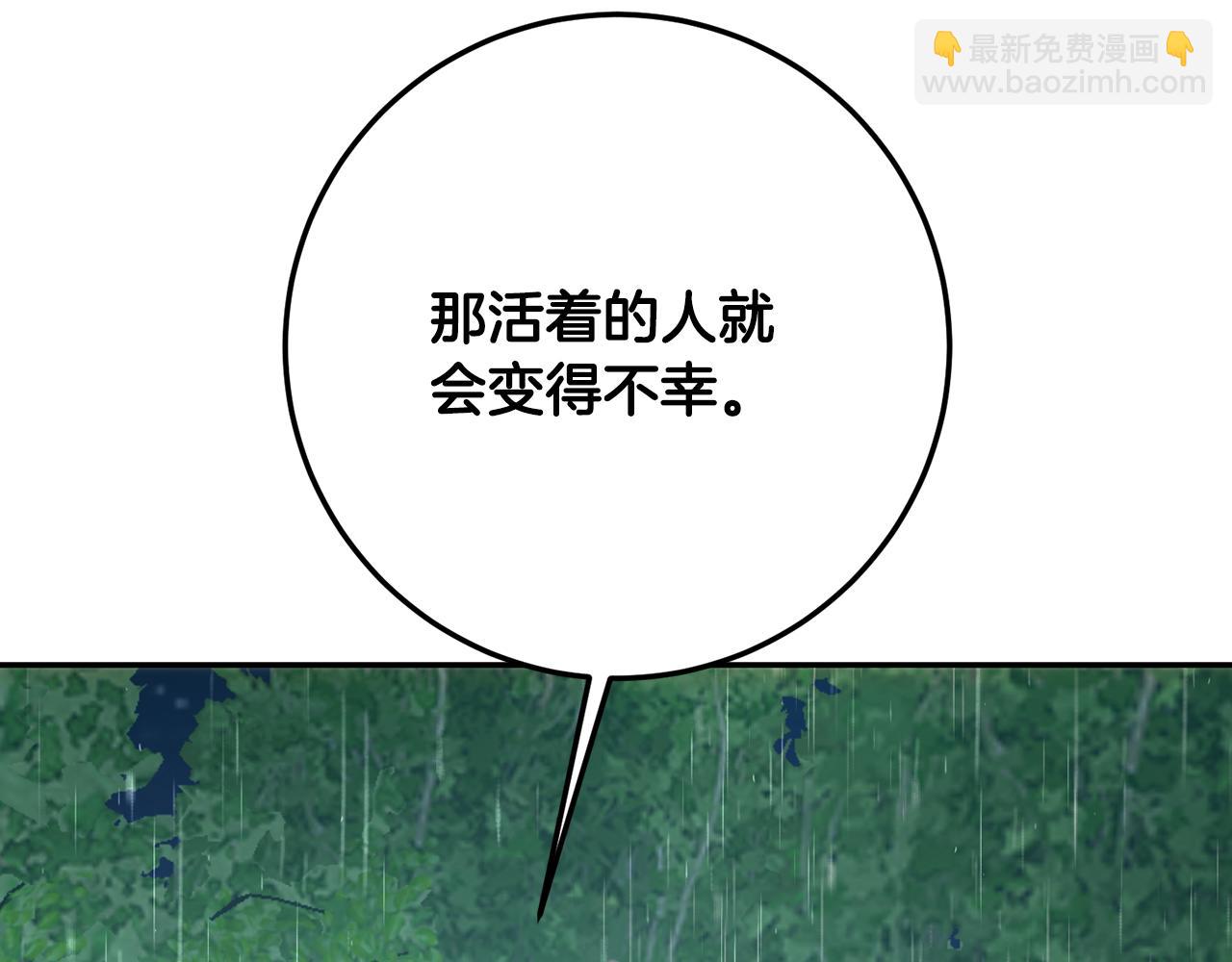 第66话 雨中初吻(1/5)-第66话