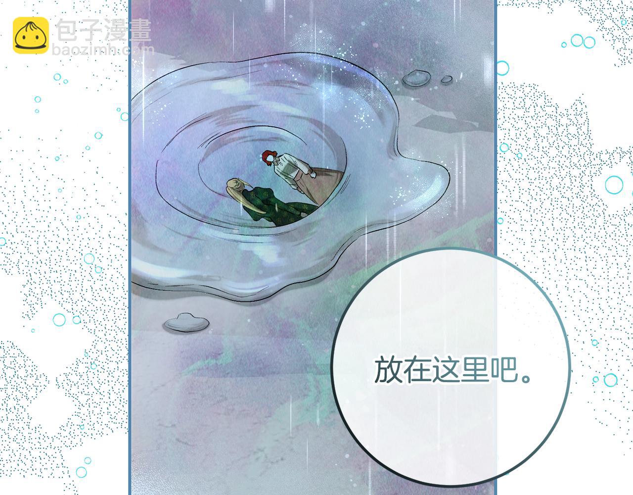 第66话 雨中初吻(1/5)-第66话