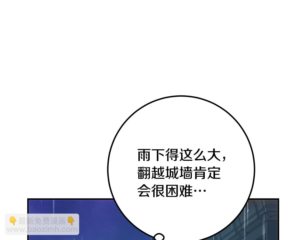 第66话 雨中初吻(1/5)-第66话