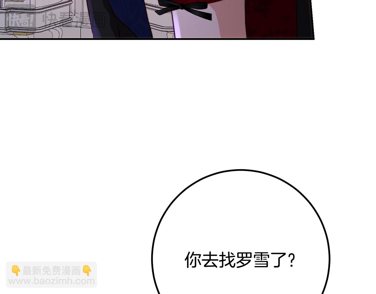 第68话 各怀鬼胎(1/5)-第68话