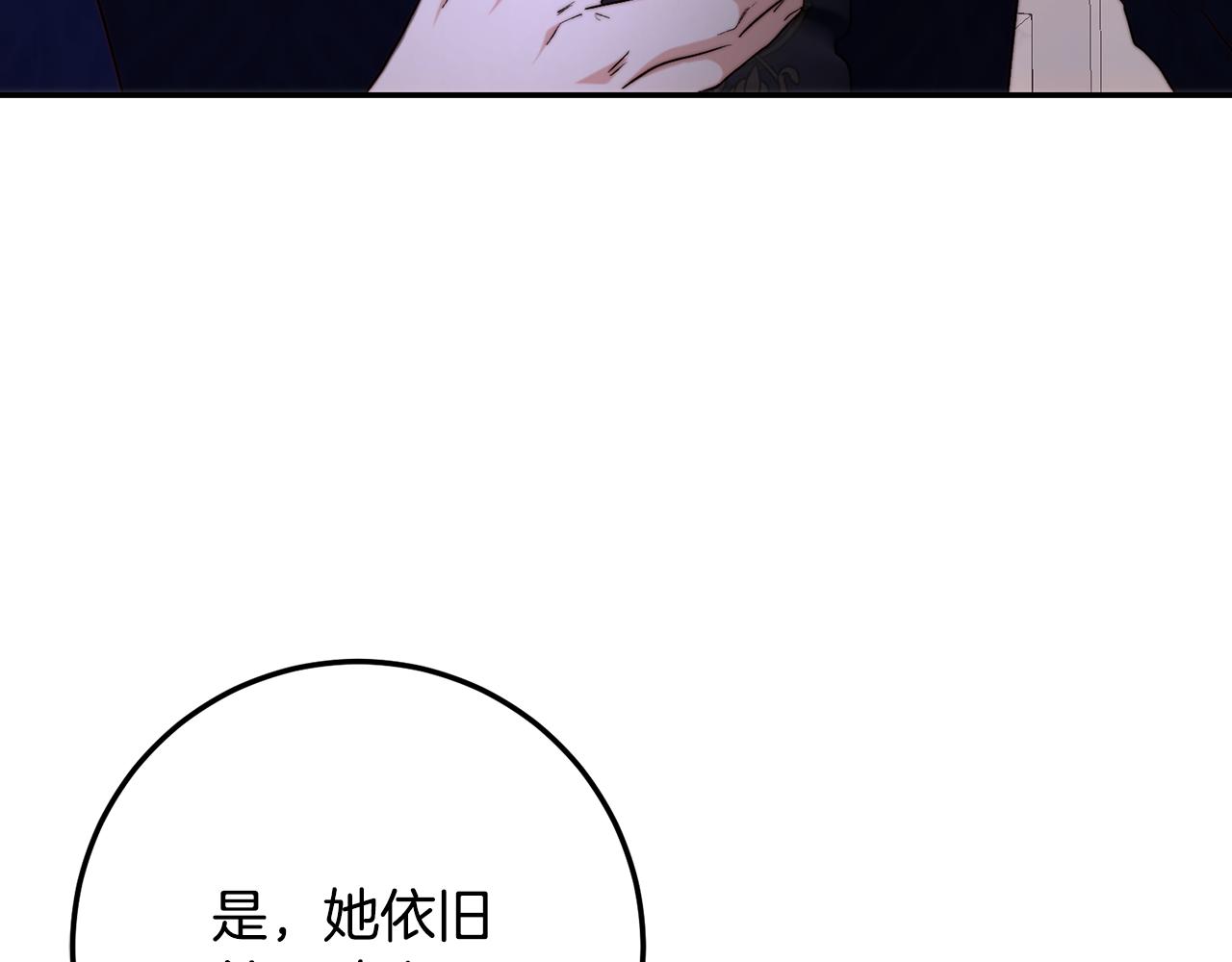 第68话 各怀鬼胎(1/5)-第68话