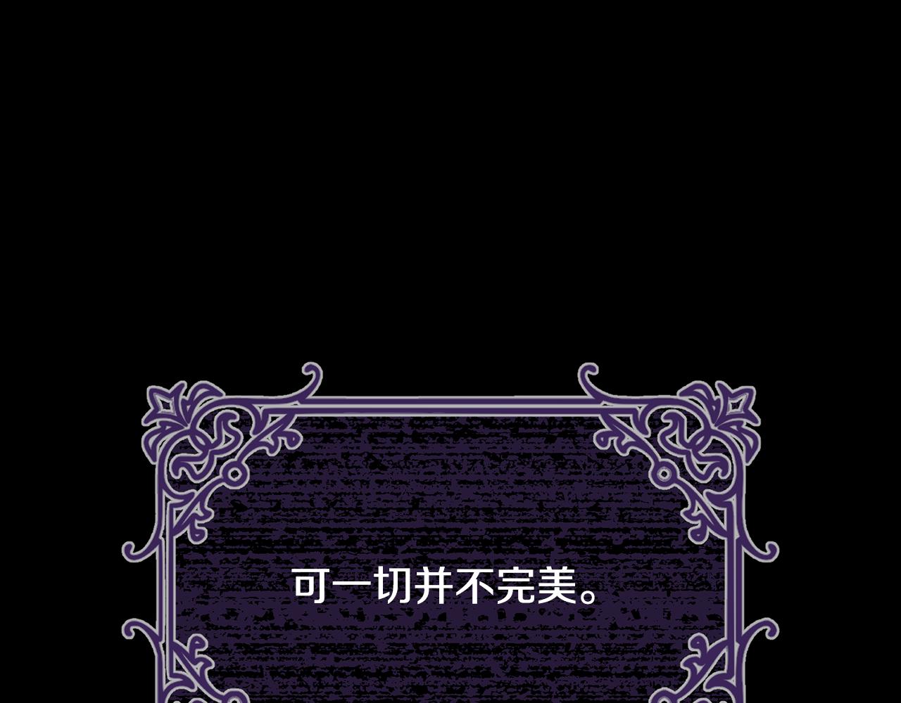 第68话 各怀鬼胎(1/5)-第68话