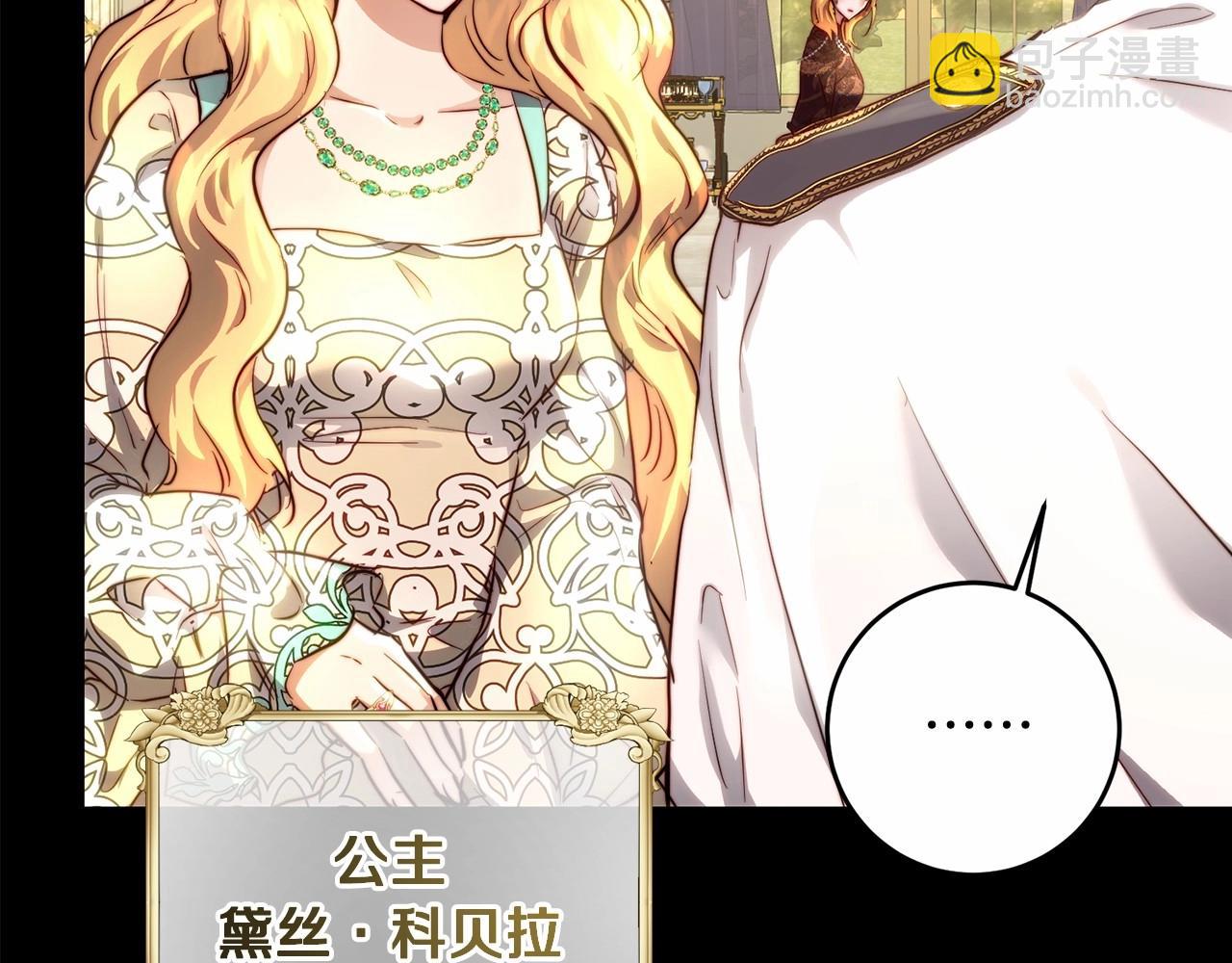 第8话 离她远点(1/5)-第8话
