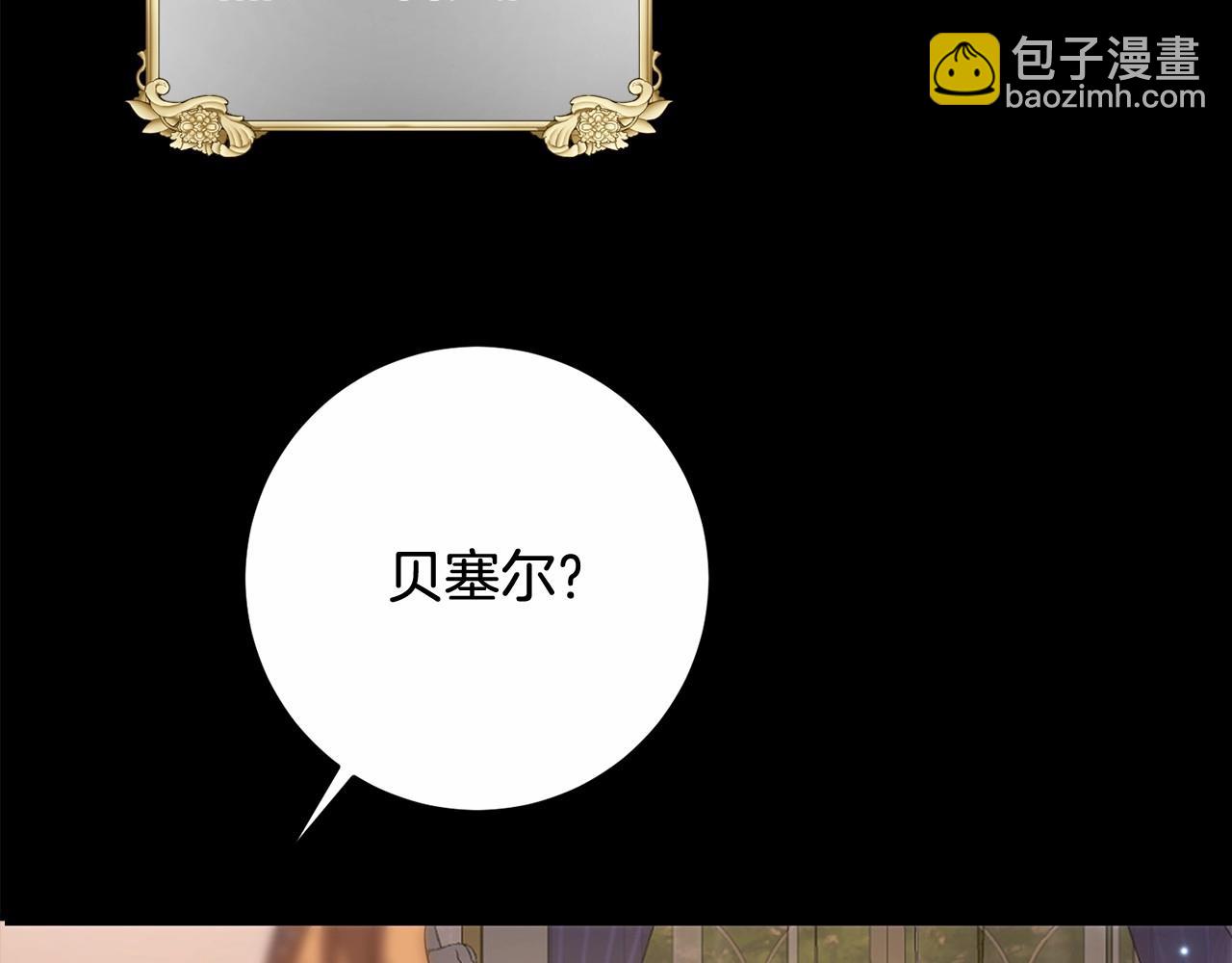 第8话 离她远点(1/5)-第8话
