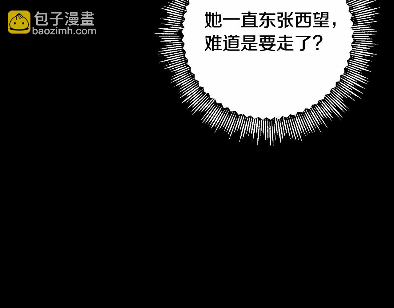 第8话 离她远点(1/5)-第8话