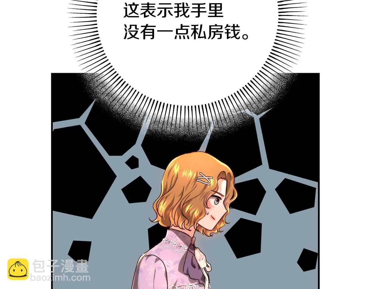 第70话 忍无可忍无需再忍(1/5)-第70话