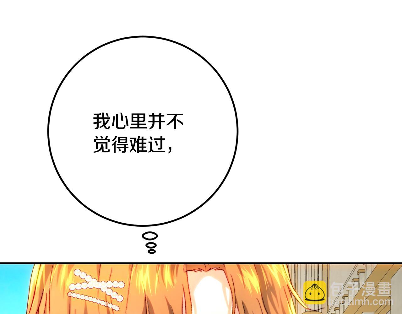 第70话 忍无可忍无需再忍(1/5)-第70话