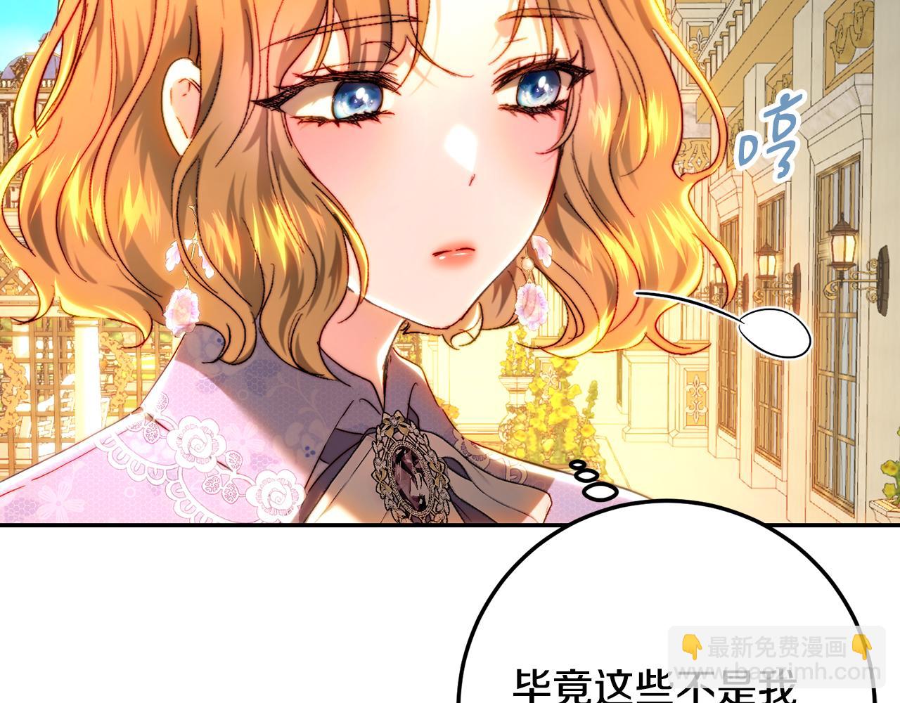 第70话 忍无可忍无需再忍(1/5)-第70话
