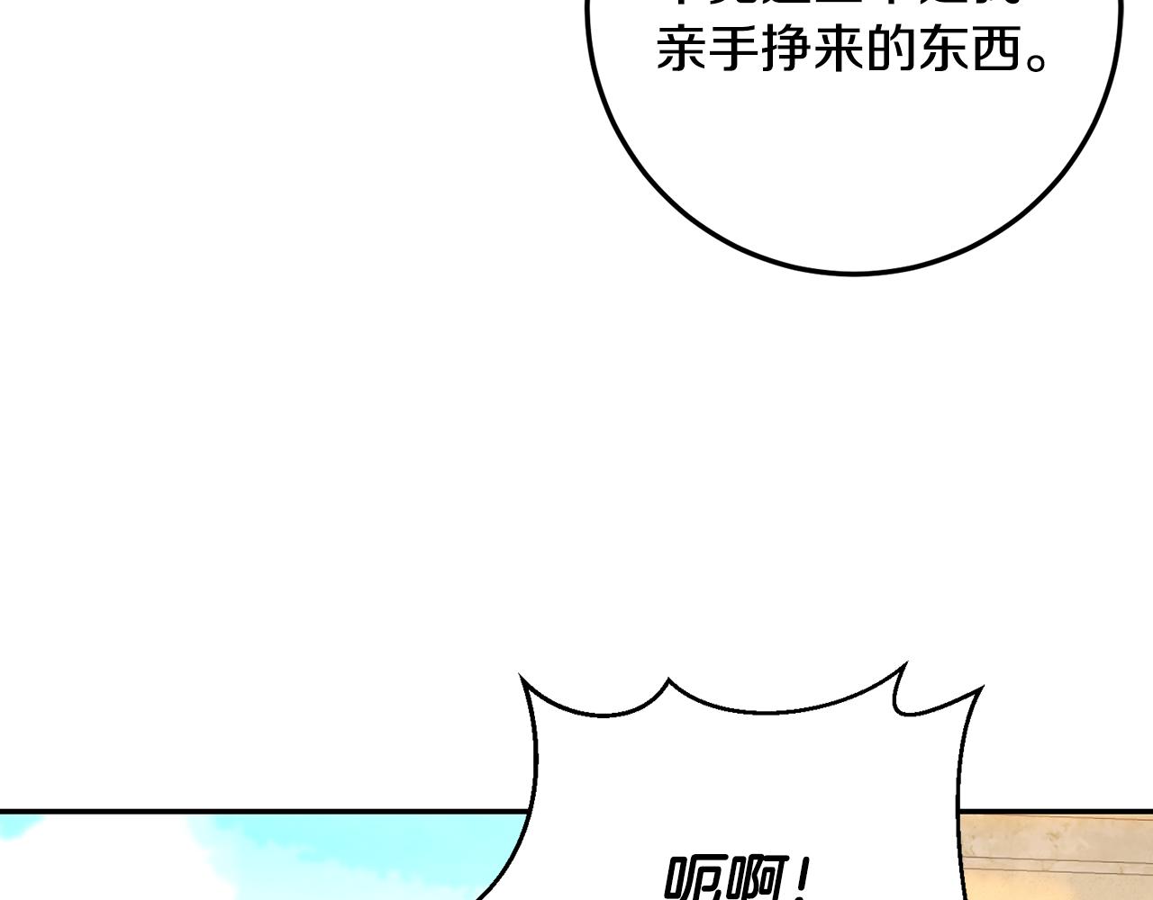 第70话 忍无可忍无需再忍(1/5)-第70话
