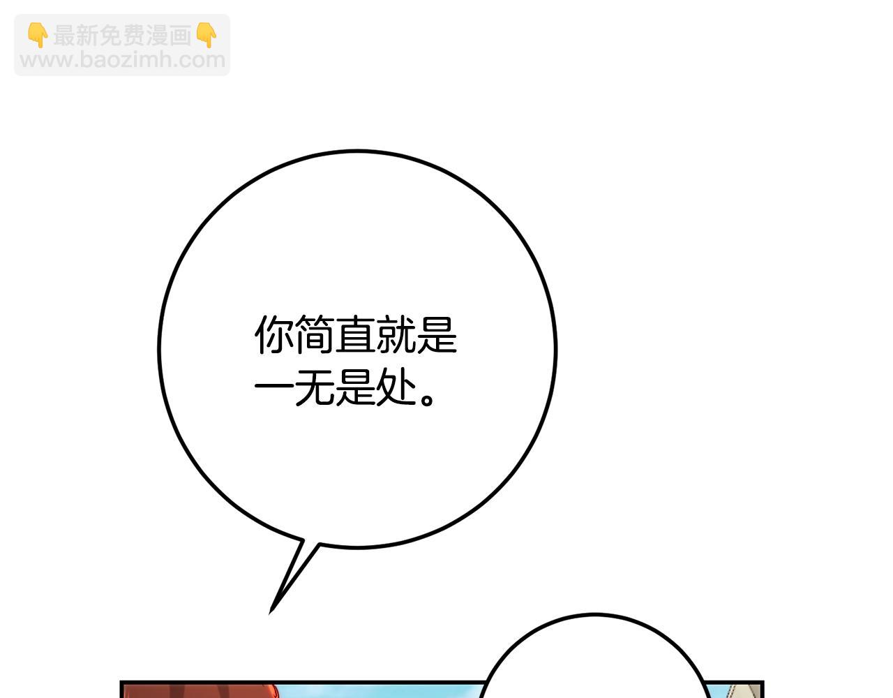 第70话 忍无可忍无需再忍(1/5)-第70话
