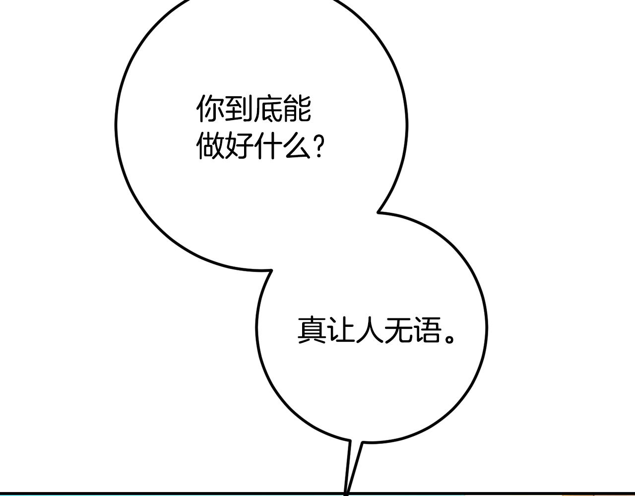 第70话 忍无可忍无需再忍(1/5)-第70话