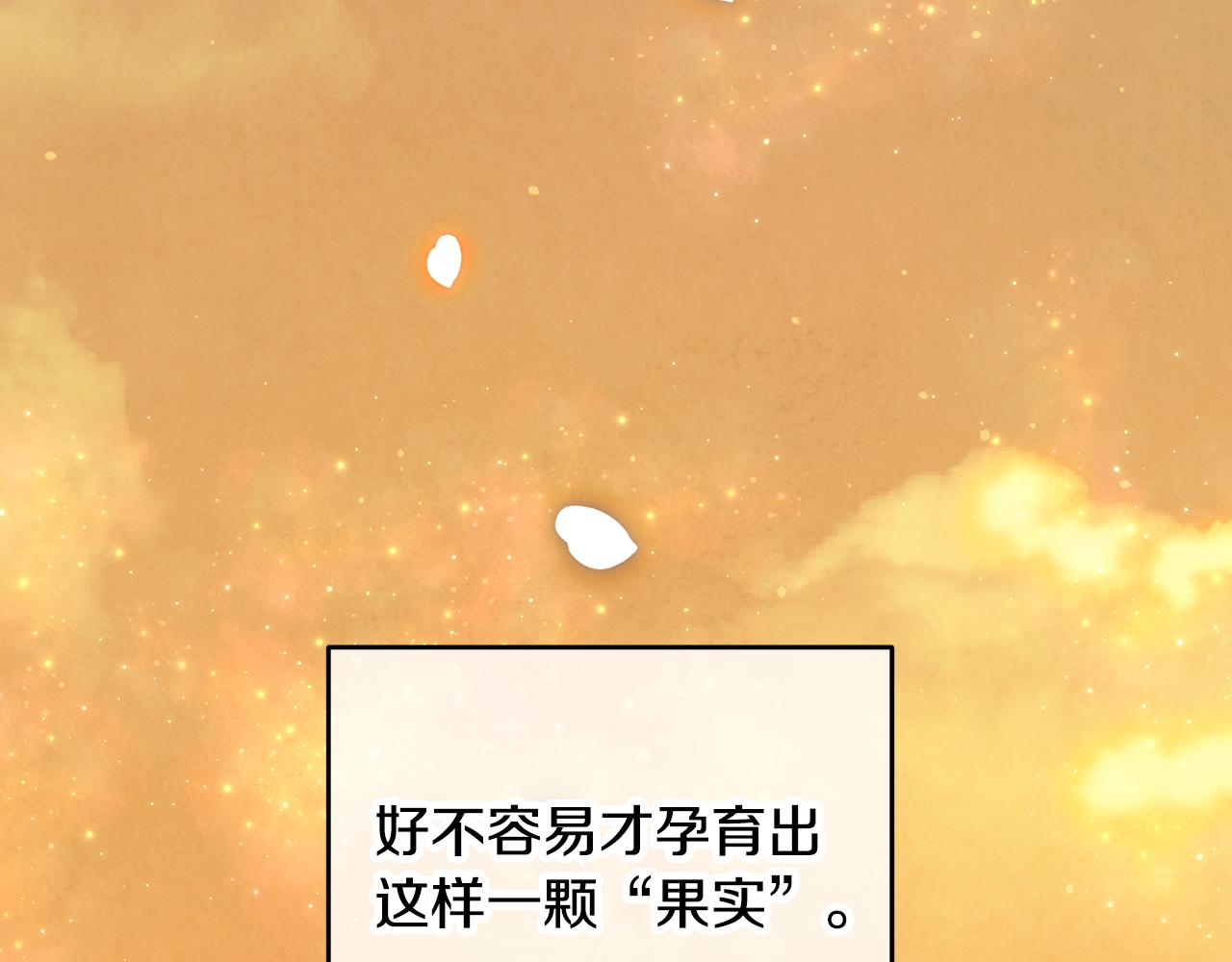 第72话 婚礼前的筹备(1/5)-第72话