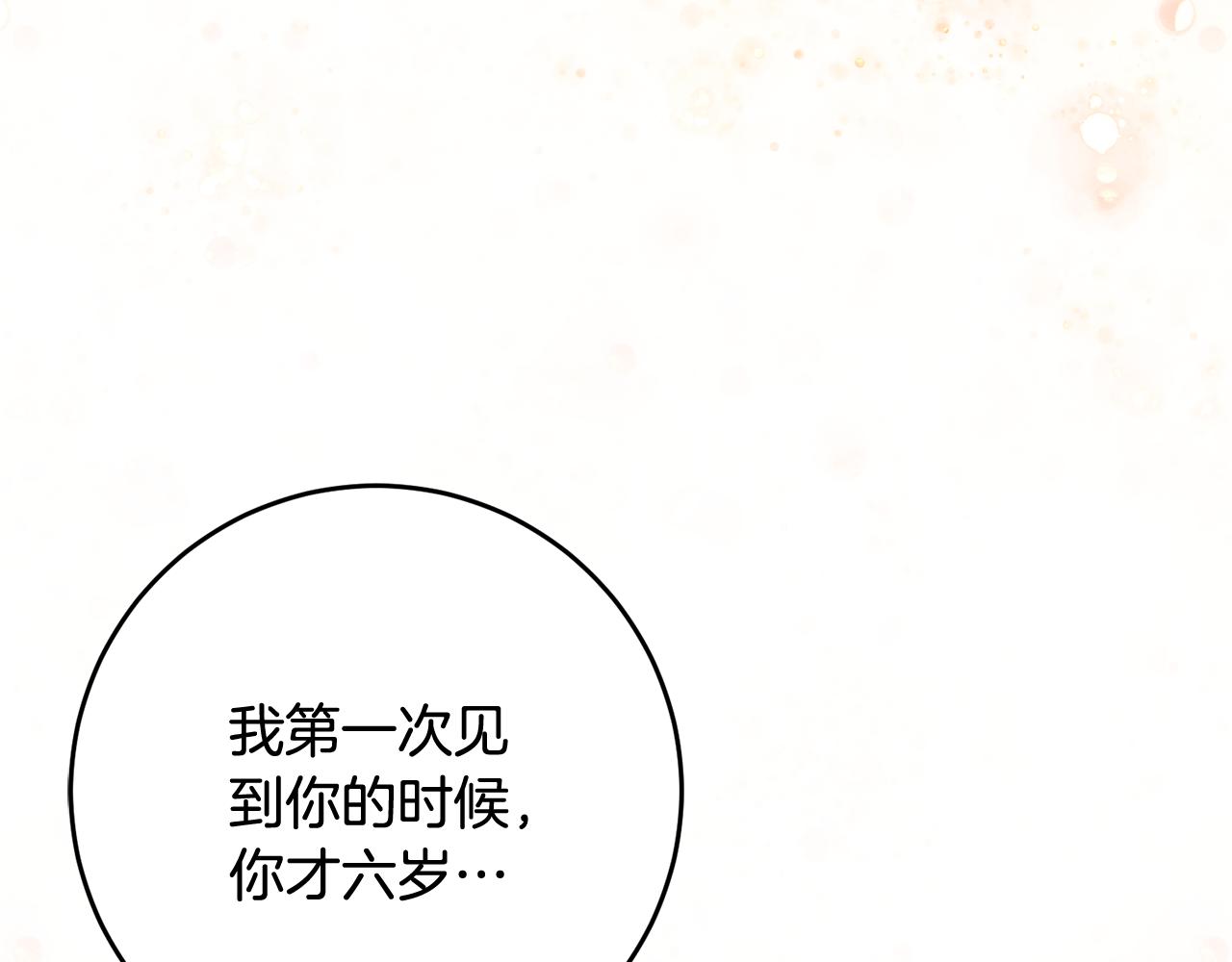 第72话 婚礼前的筹备(1/5)-第72话