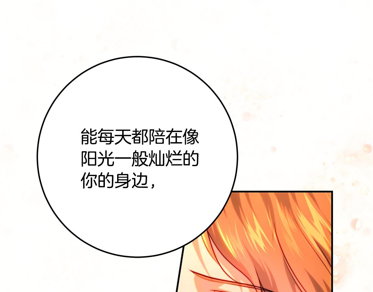第72话 婚礼前的筹备(1/5)-第72话