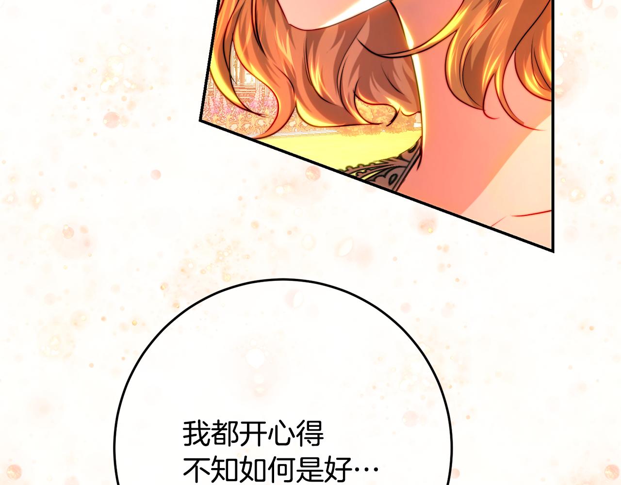 第72话 婚礼前的筹备(1/5)-第72话