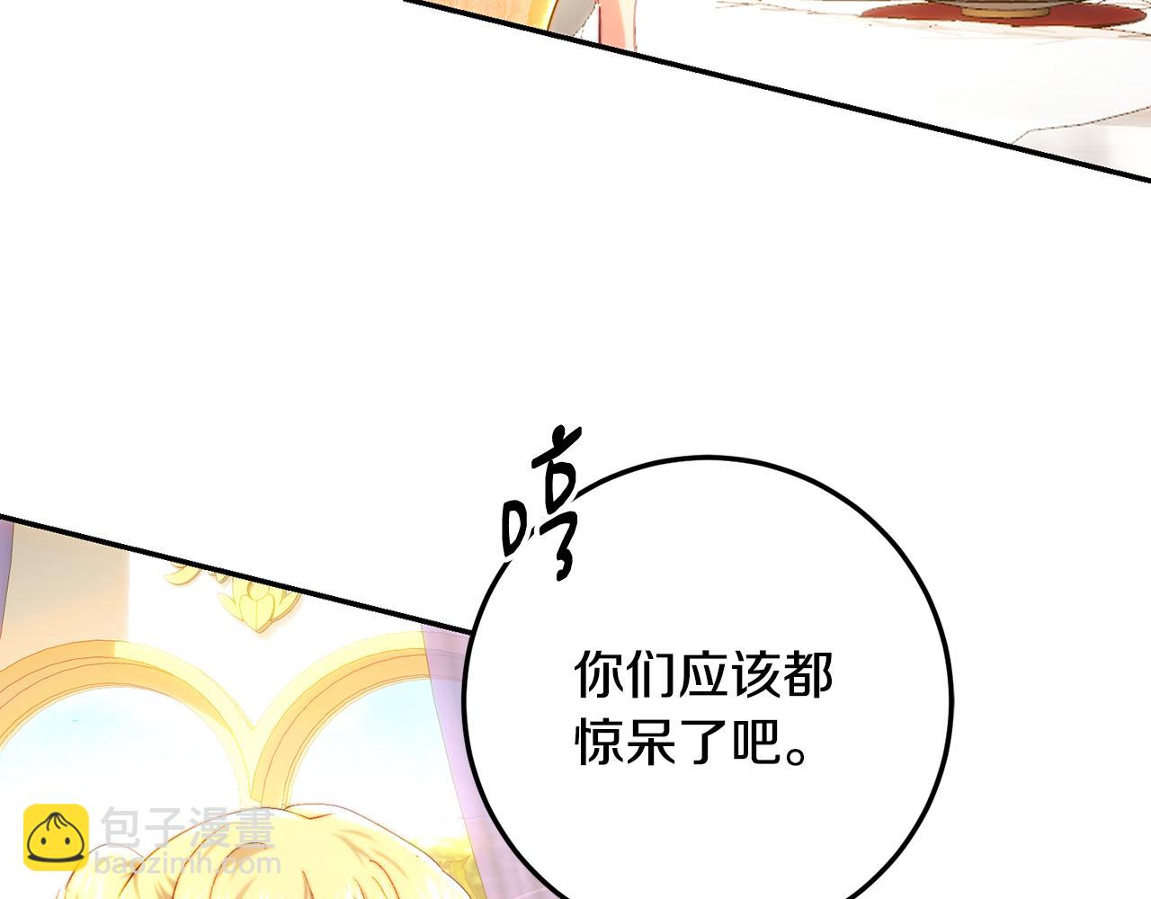 第74话 隆重的婚礼(1/5)-第74话